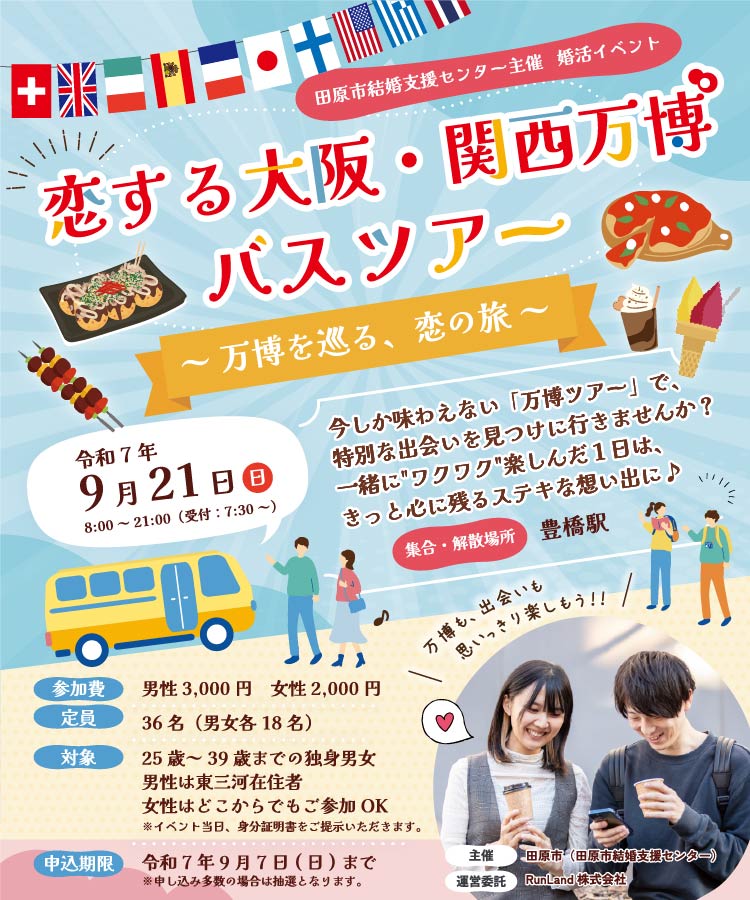 基本設定